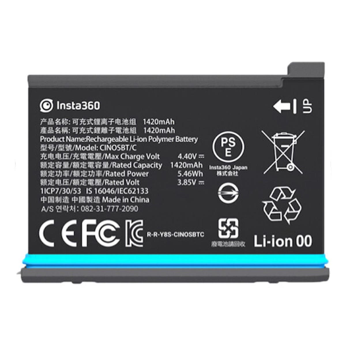 Insta360 Battery for ONE X2 (1420mAh)