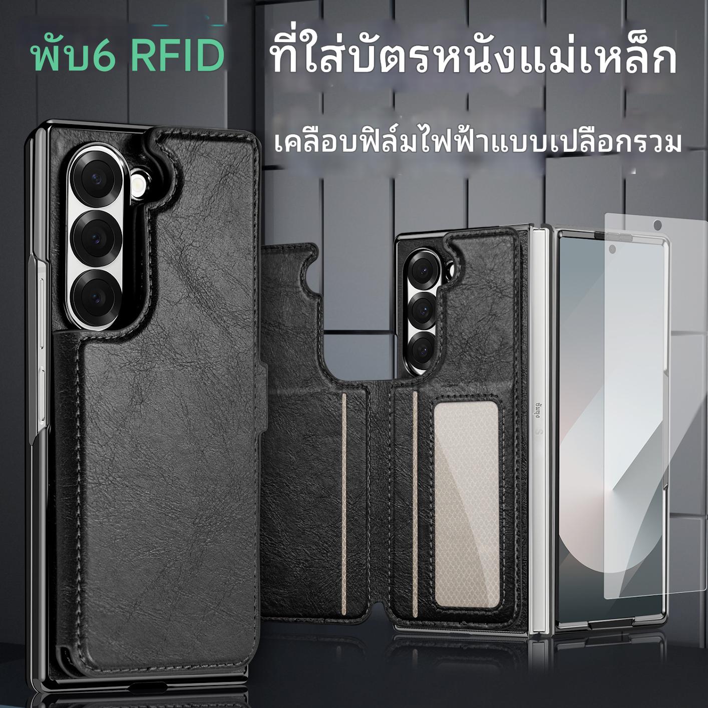เหมาะสำหรับ Samsung Z Fold6/5 ที่ใส่การ์ดแยกแม่เหล็กแบบใหม่พร้อมเคสหนังติดฟิล์มด้านหน้า