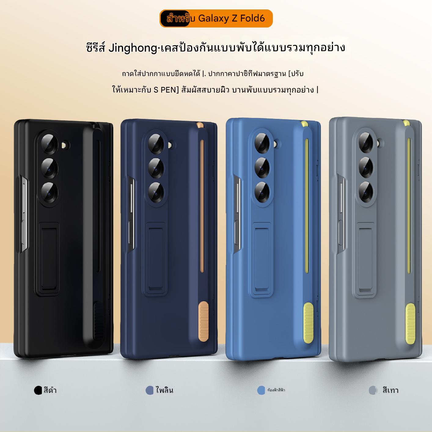 เหมาะสำหรับ Samsung Z Fold6/5/4/3 ใหม่ช่องเสียบปากกาแบบกดดึงพร้อมที่ใส่ปากกาฟิล์มเปลือกรวมทุกอย่างเคสป้องกัน