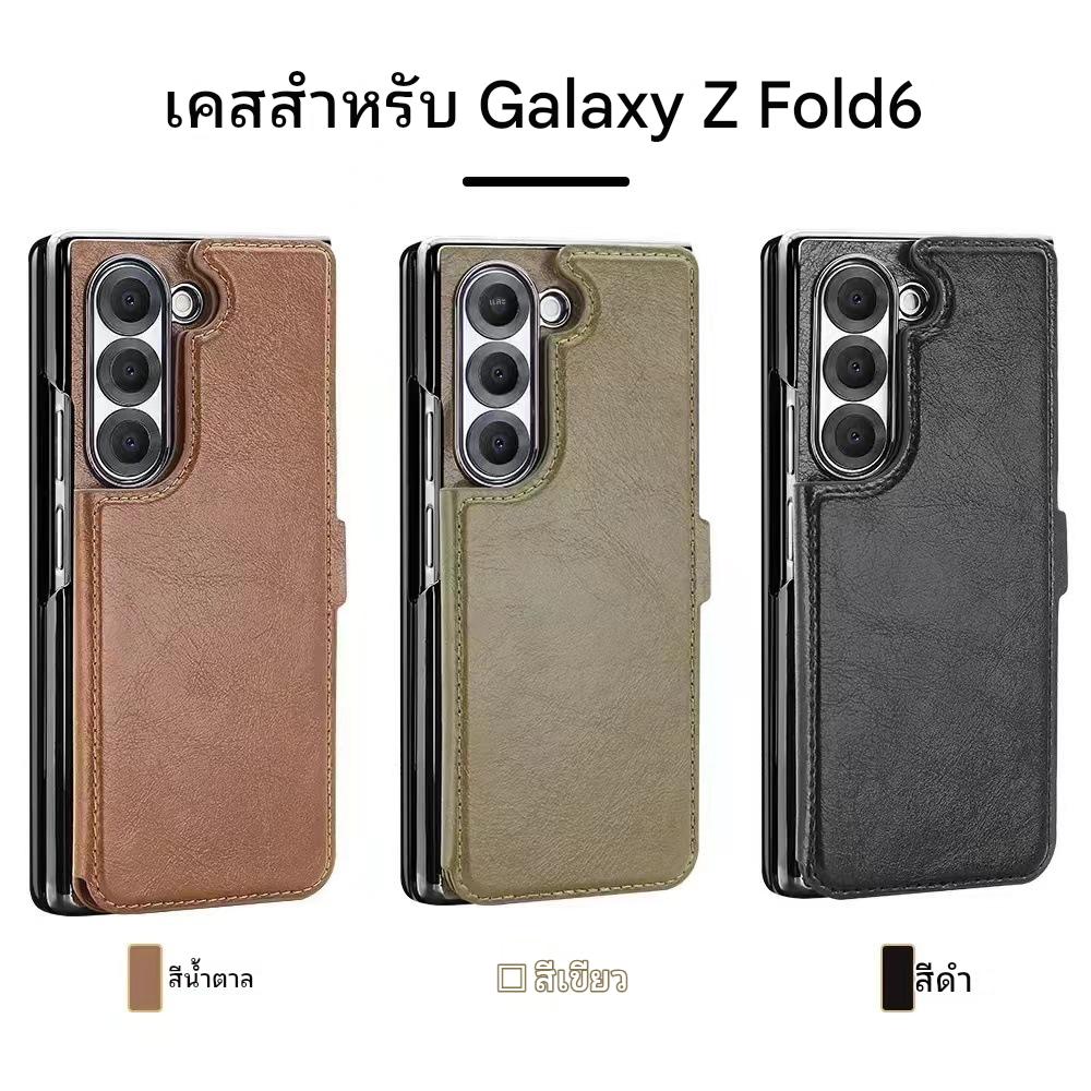 เหมาะสำหรับ Samsung Z Fold6/5 ที่ใส่การ์ดแยกแม่เหล็กแบบใหม่พร้อมเคสหนังติดฟิล์มด้านหน้า