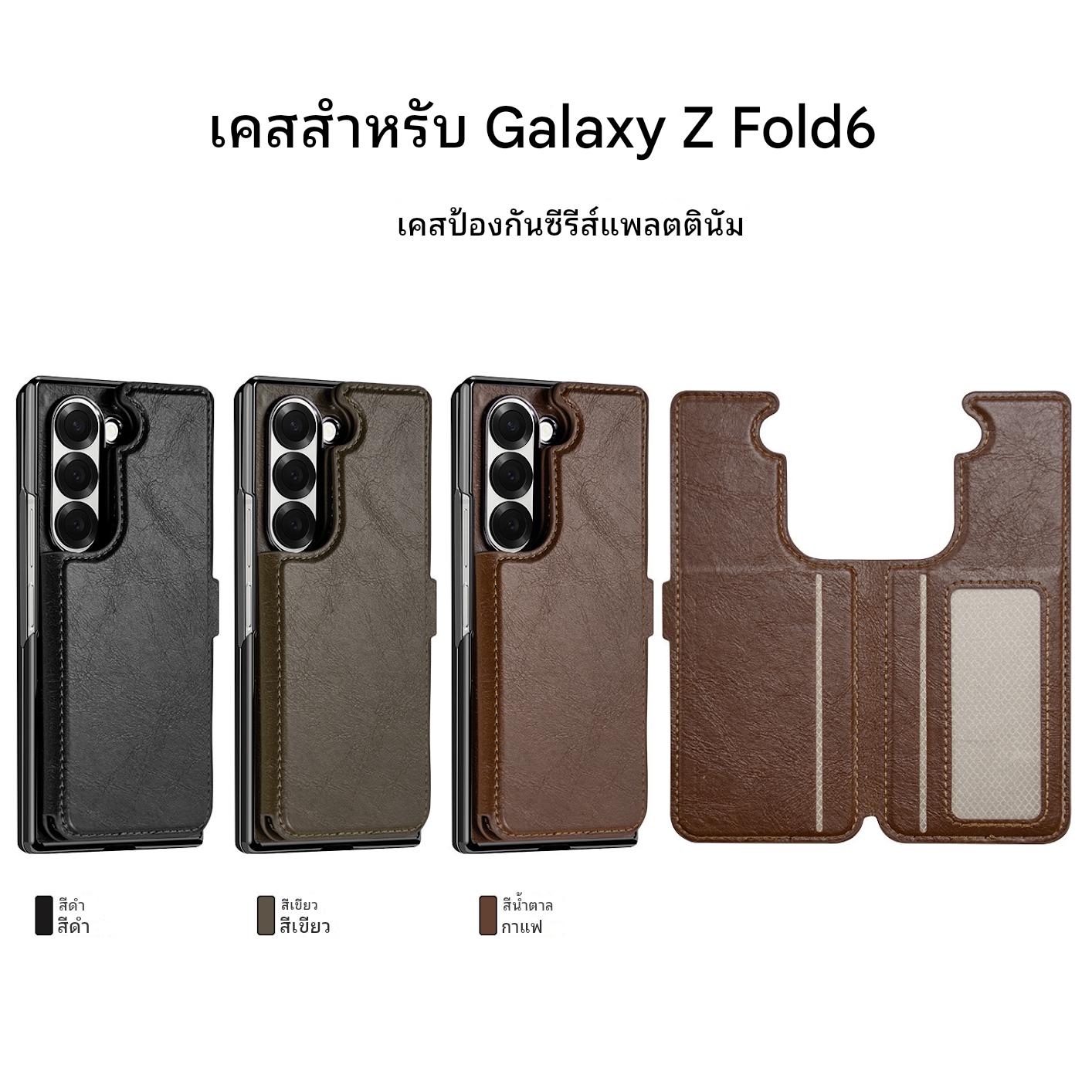 เหมาะสำหรับ Samsung Z Fold6/5 ที่ใส่การ์ดแยกแม่เหล็กแบบใหม่พร้อมเคสหนังติดฟิล์มด้านหน้า