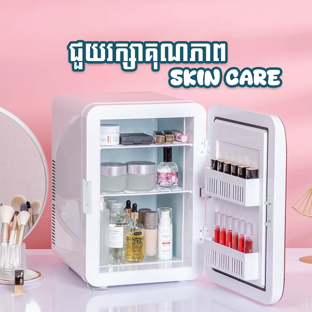 ទូរទឹកកកខ្នាតតូច(SAST Mini Fridge)