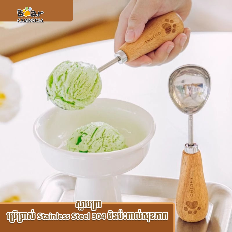 SK Ice Cream And Fruit Scooper 