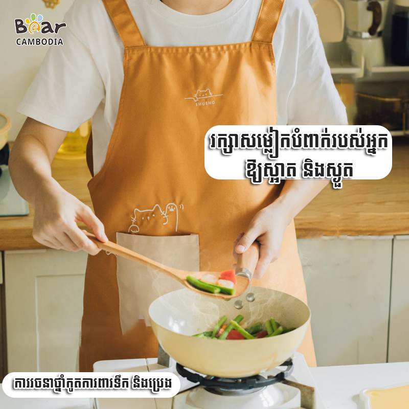 SK Apron Brown Color 