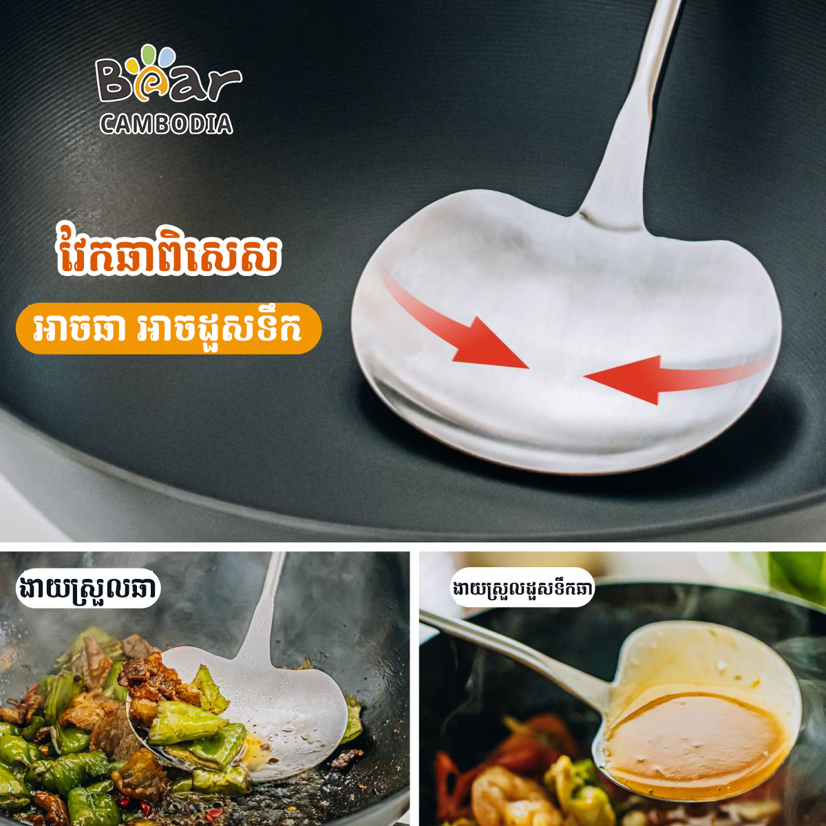  SK 304 Mushroom Spatula 