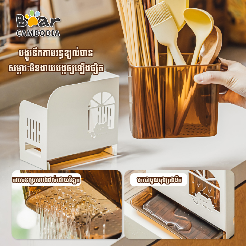 SK Chopstick Holder (ប្រអប់ដាក់ចង្កឹះ)