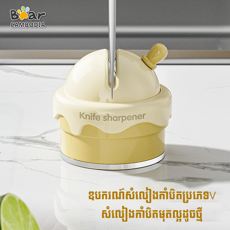 KY Ice Cream knife Sharpener - Cream （ឧបករណ៍សម្លៀងកាំបិត-ពណ៌ក្រែម）
