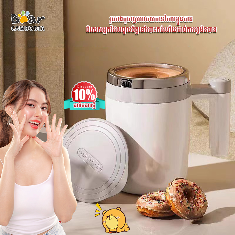 KY Auto Magnetic Stirring Mug