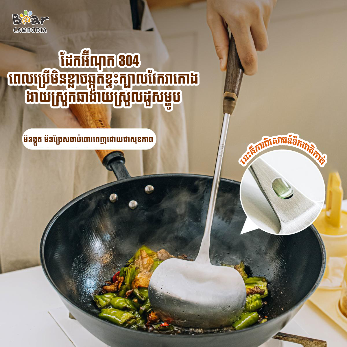  SK 304 Mushroom Spatula 