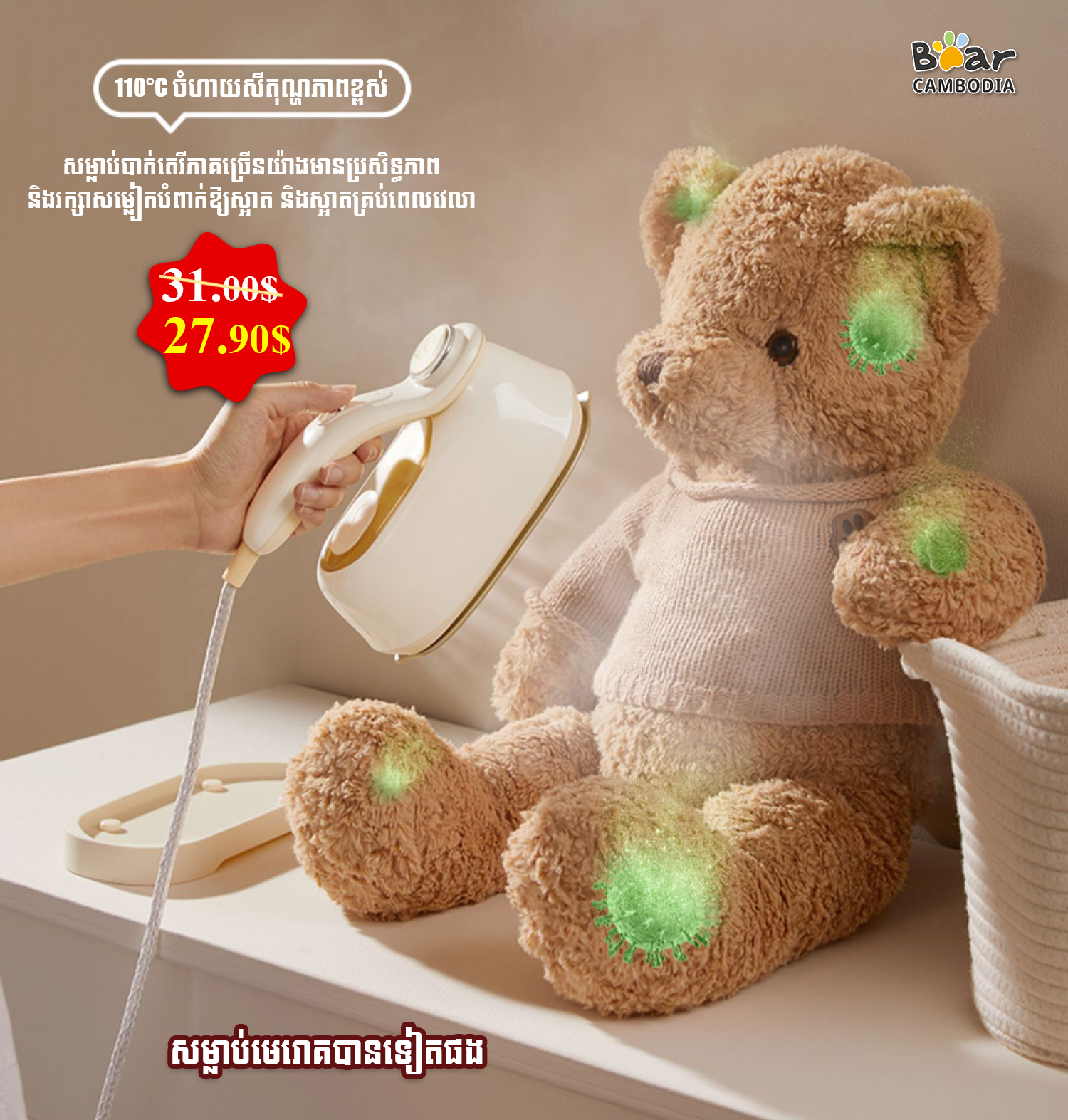 Electric Iron HA-B15M5