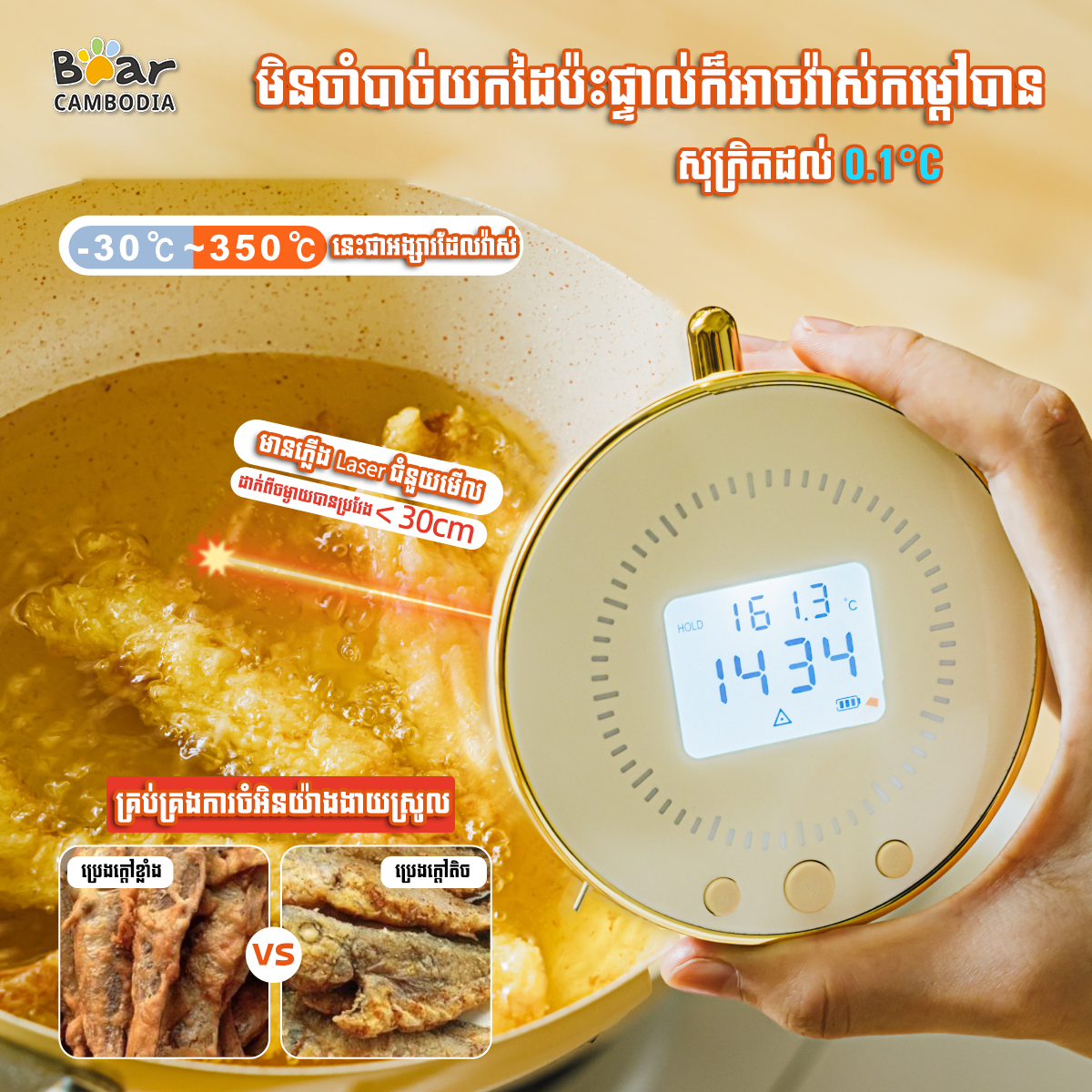 SK 2 in 1 Timer&Thermometer (SK 2 in 1 ឧបករណ៍កំណត់ម៉ោង និងវាស់កម្តៅ)