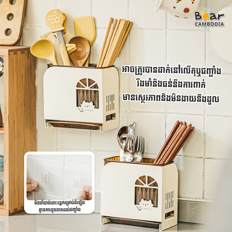 SK Chopstick Holder (ប្រអប់ដាក់ចង្កឹះ)