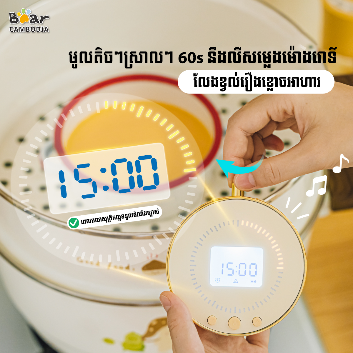 SK 2 in 1 Timer&Thermometer (SK 2 in 1 ឧបករណ៍កំណត់ម៉ោង និងវាស់កម្តៅ)