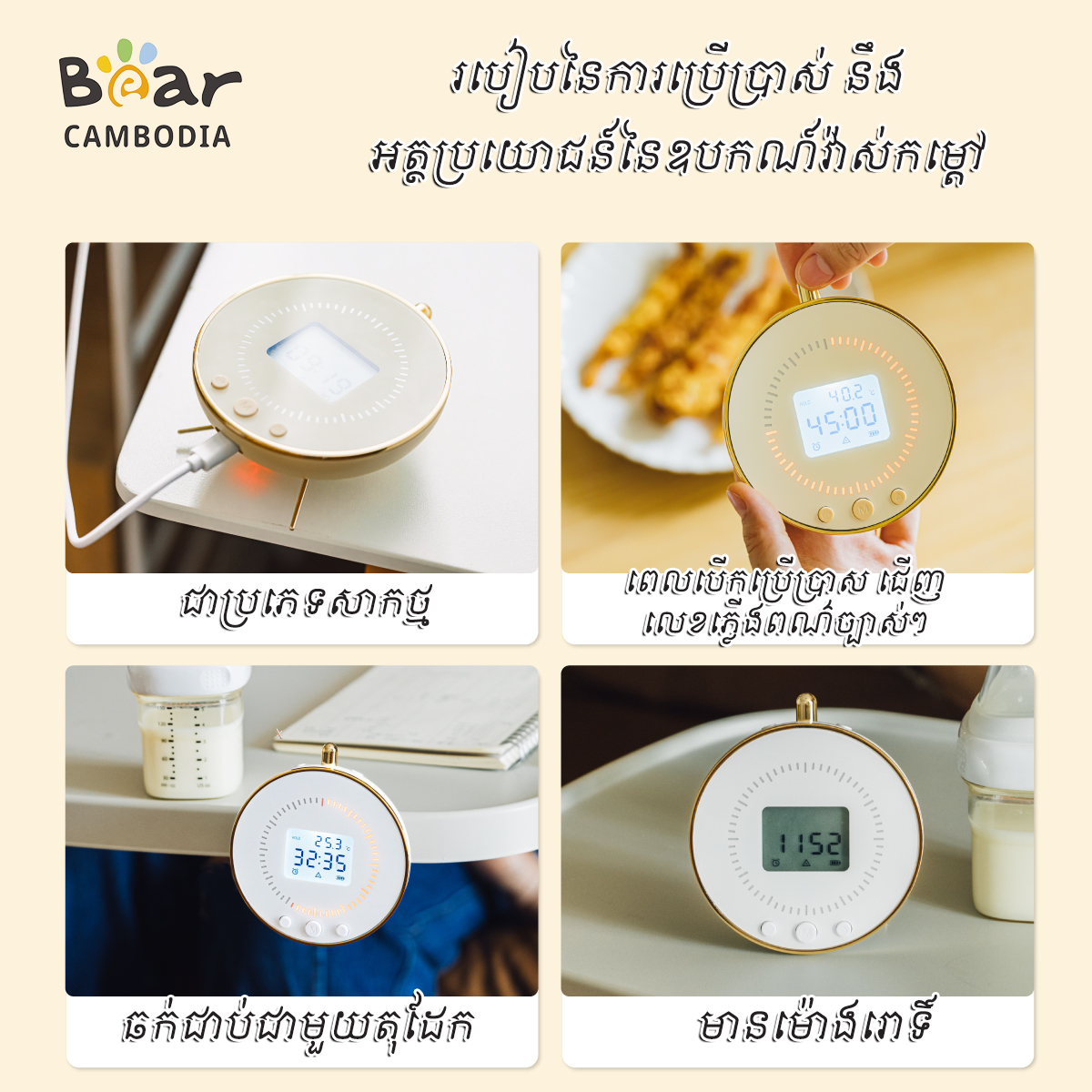 SK 2 in 1 Timer&Thermometer (SK 2 in 1 ឧបករណ៍កំណត់ម៉ោង និងវាស់កម្តៅ)