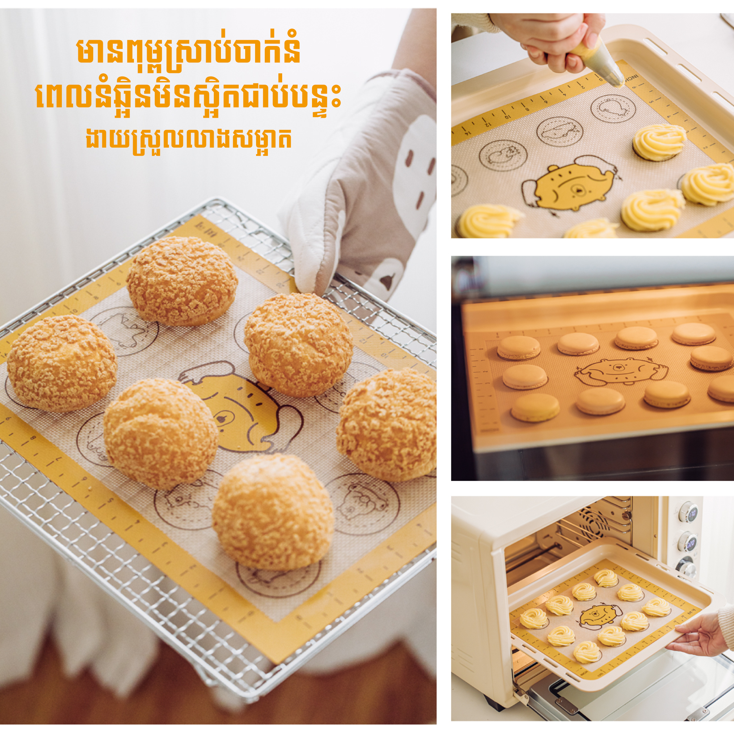 SK Oven Cooking Mat
