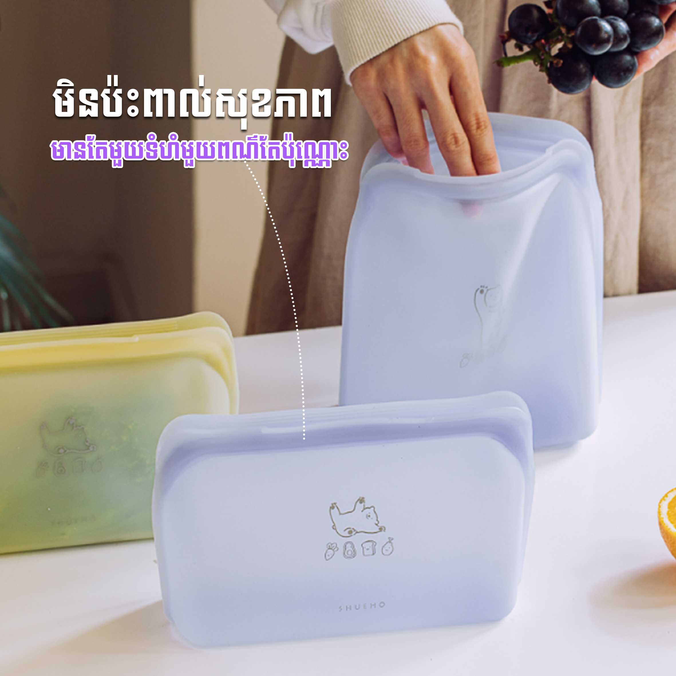 SK Silicone Food bag 1L