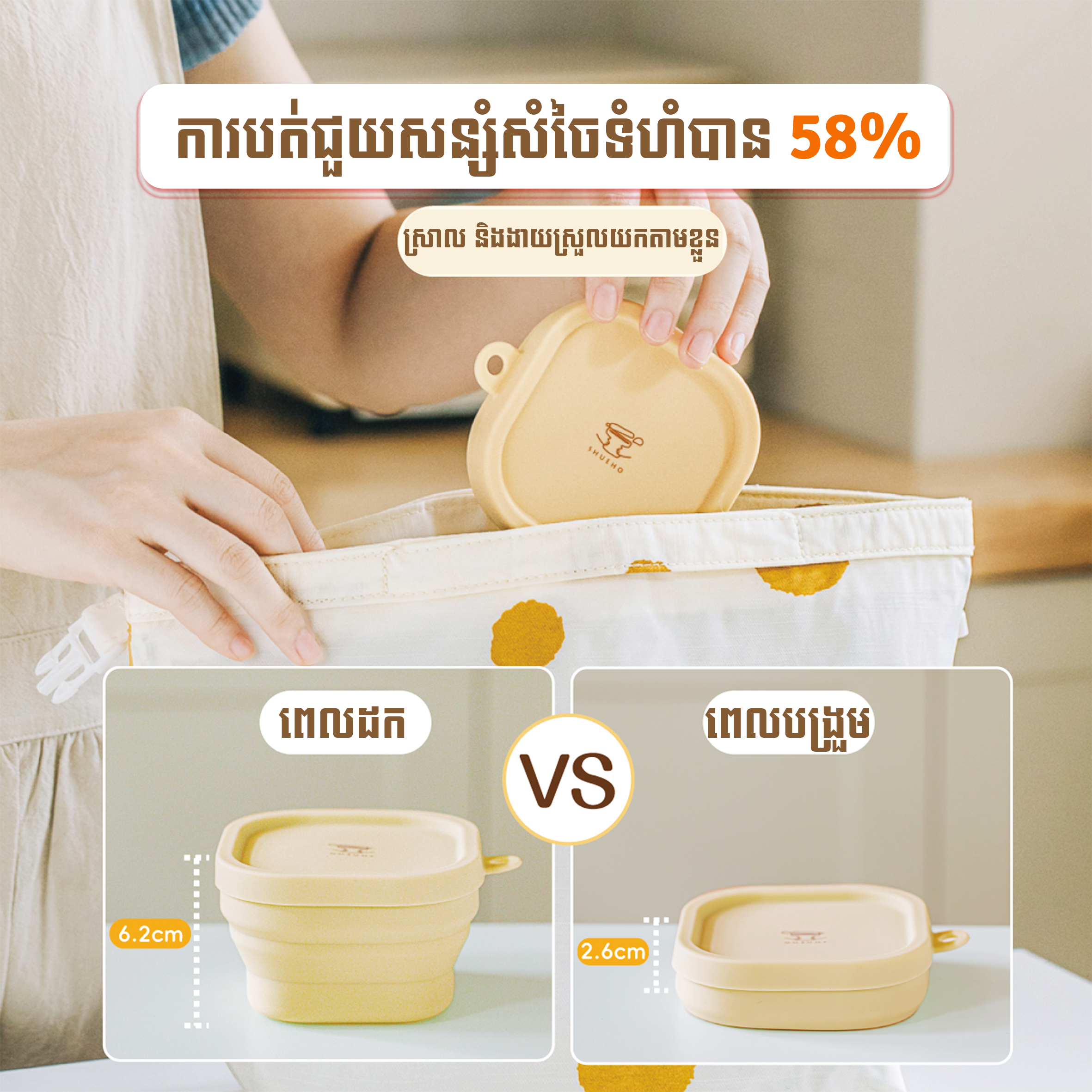 SK Silicone Folding Lunch Box