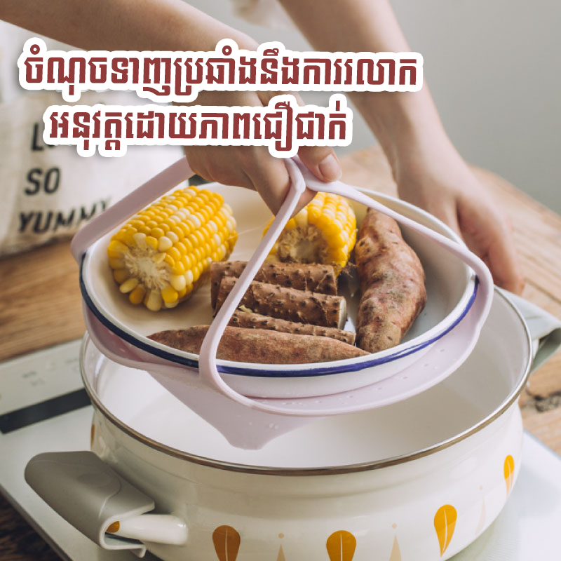 SK Silicone Steam Rack