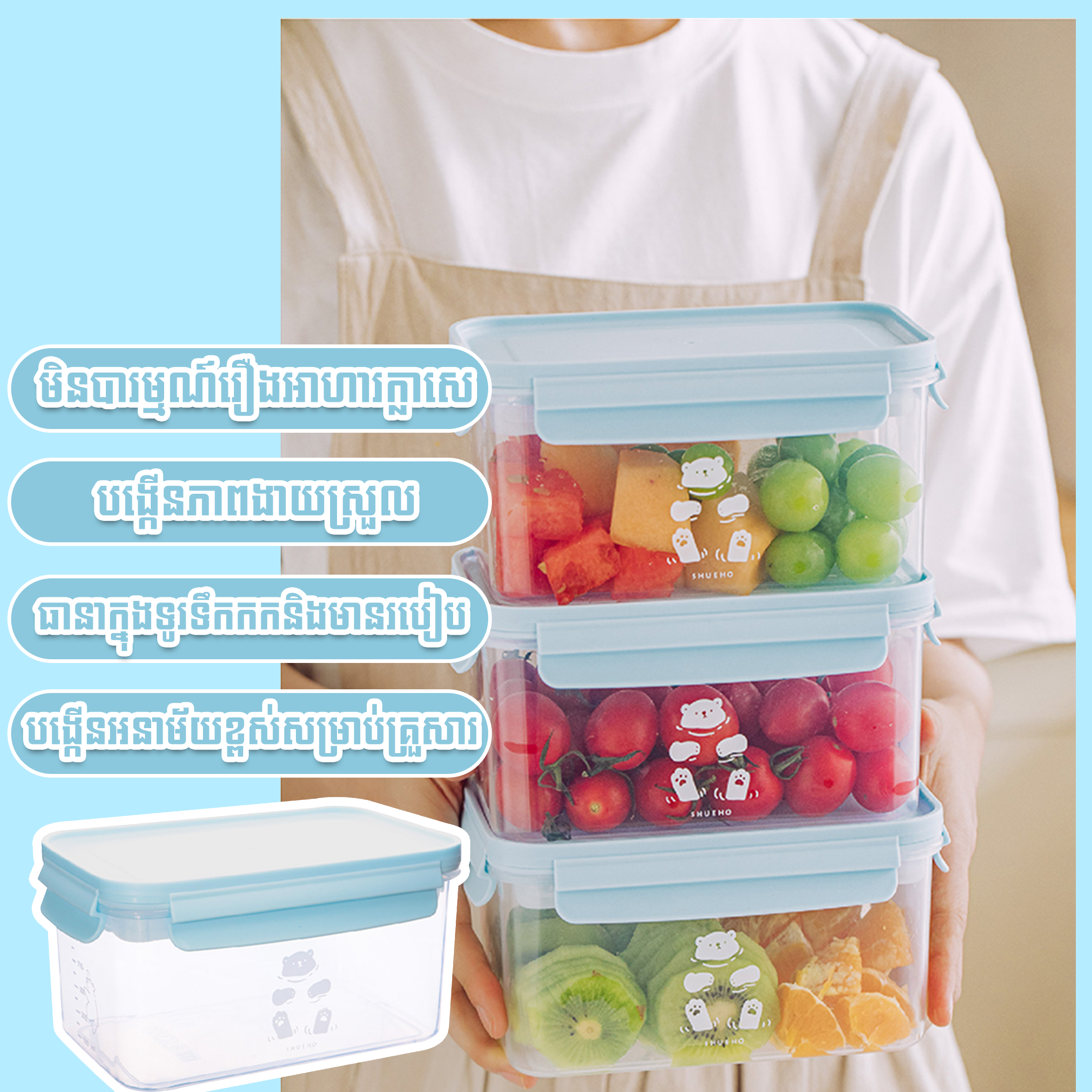 SK Food Storage Box - Medium