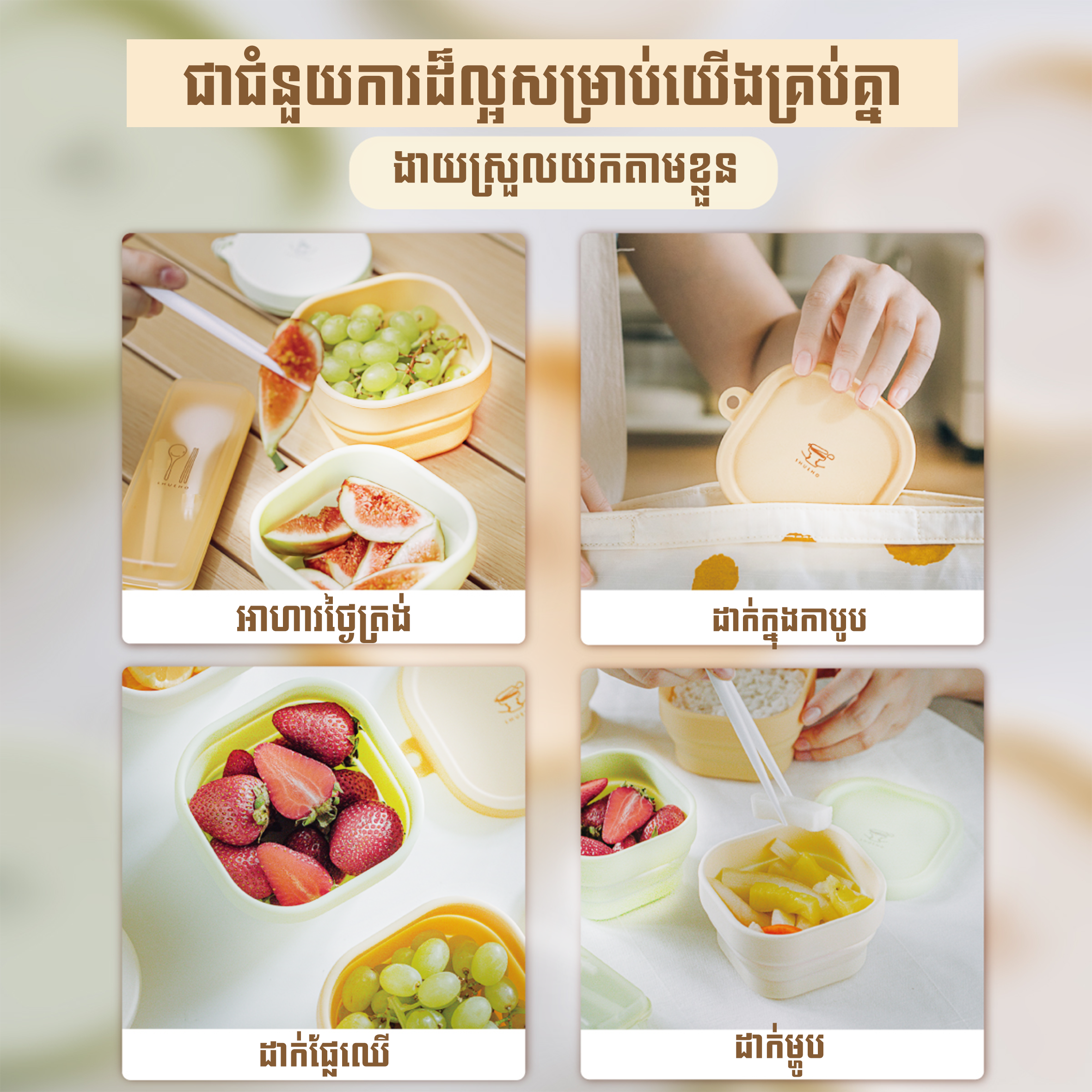 SK Silicone Folding Lunch Box