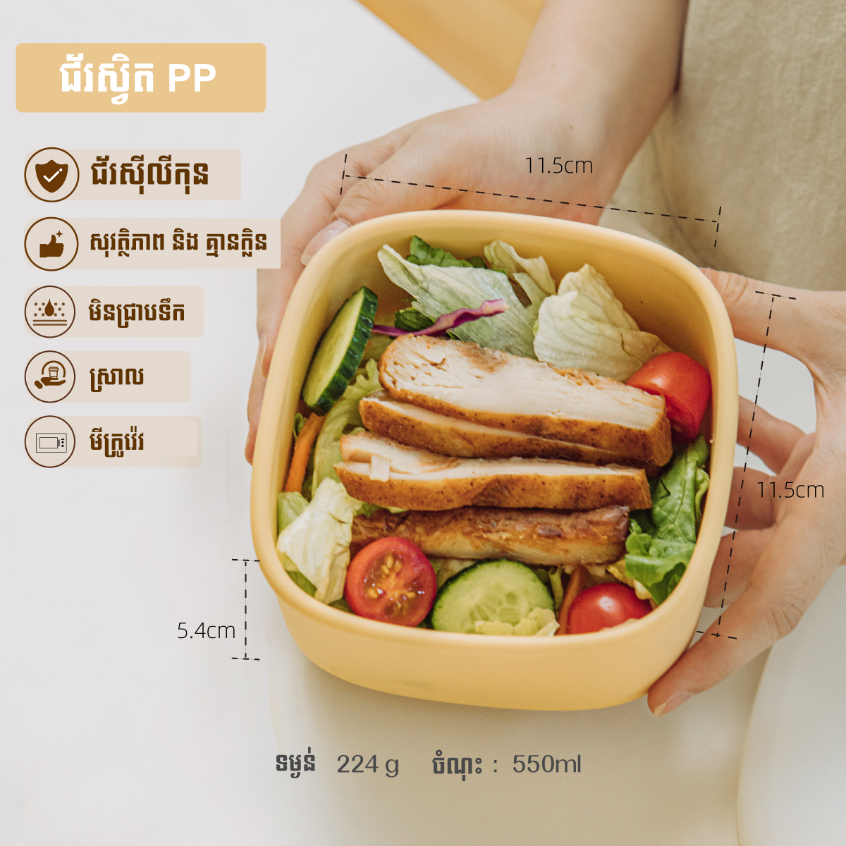 SK Lunch Box - Small