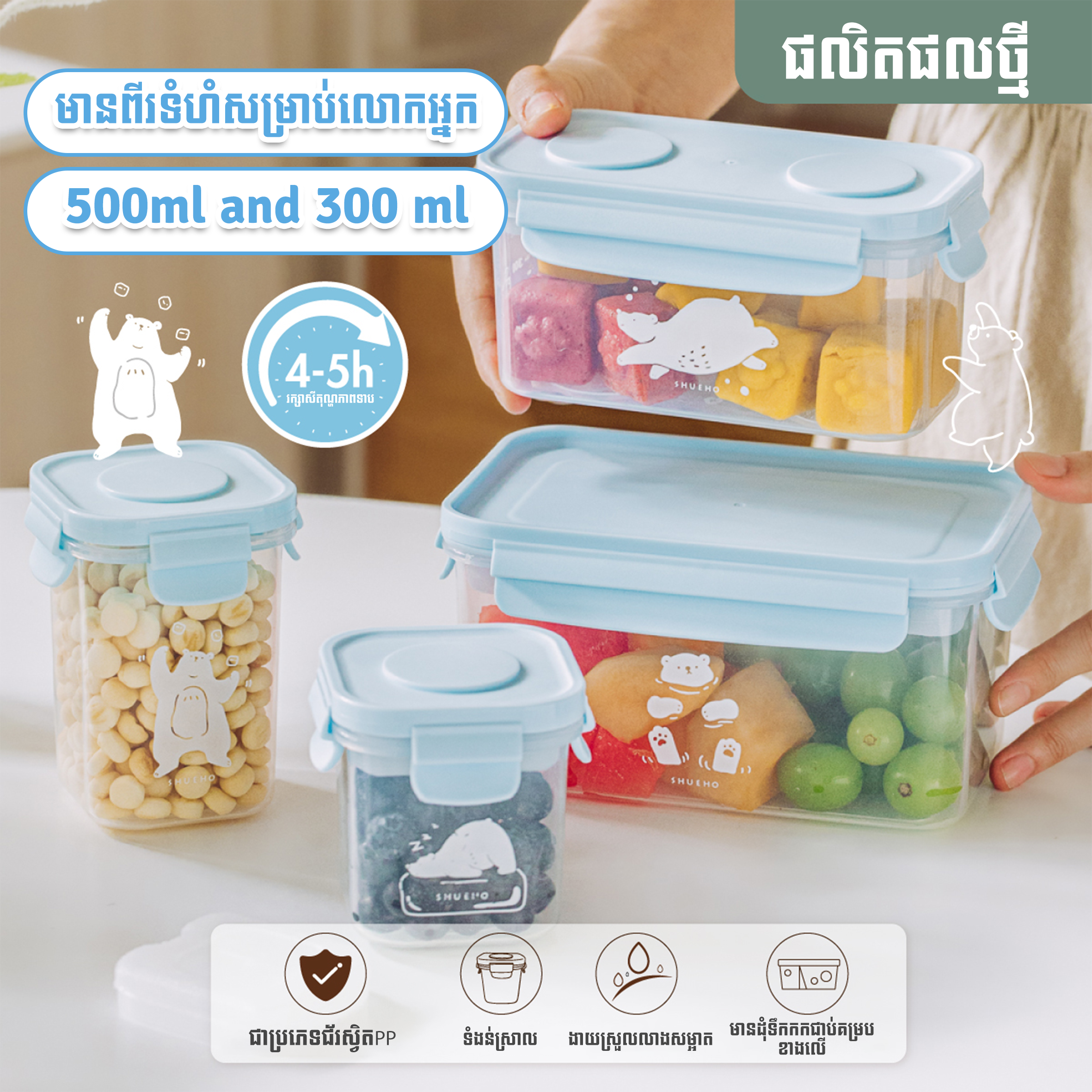 SK Food Storage Box - Medium