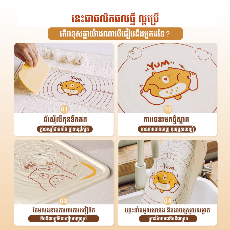 SK Silicone Kneading Pad