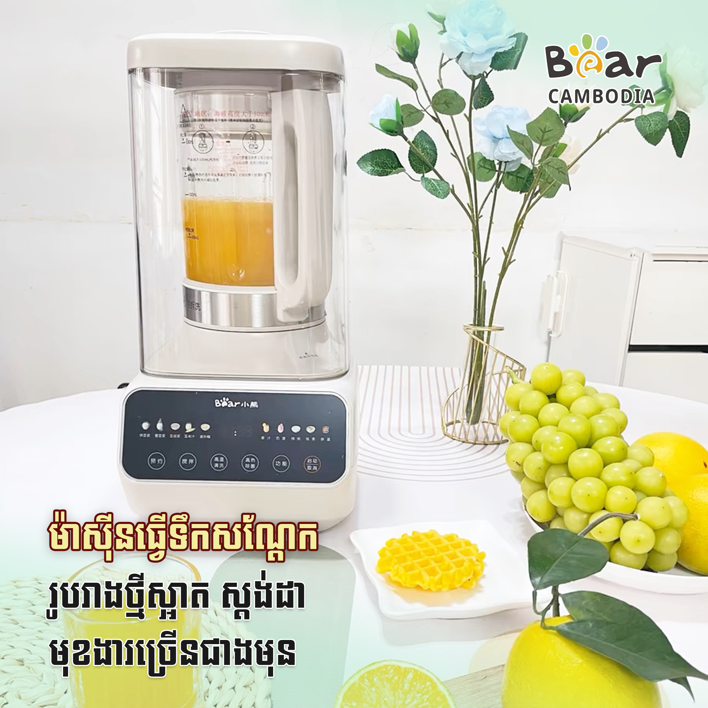 High Speed Blender1.5L FC-D08T1