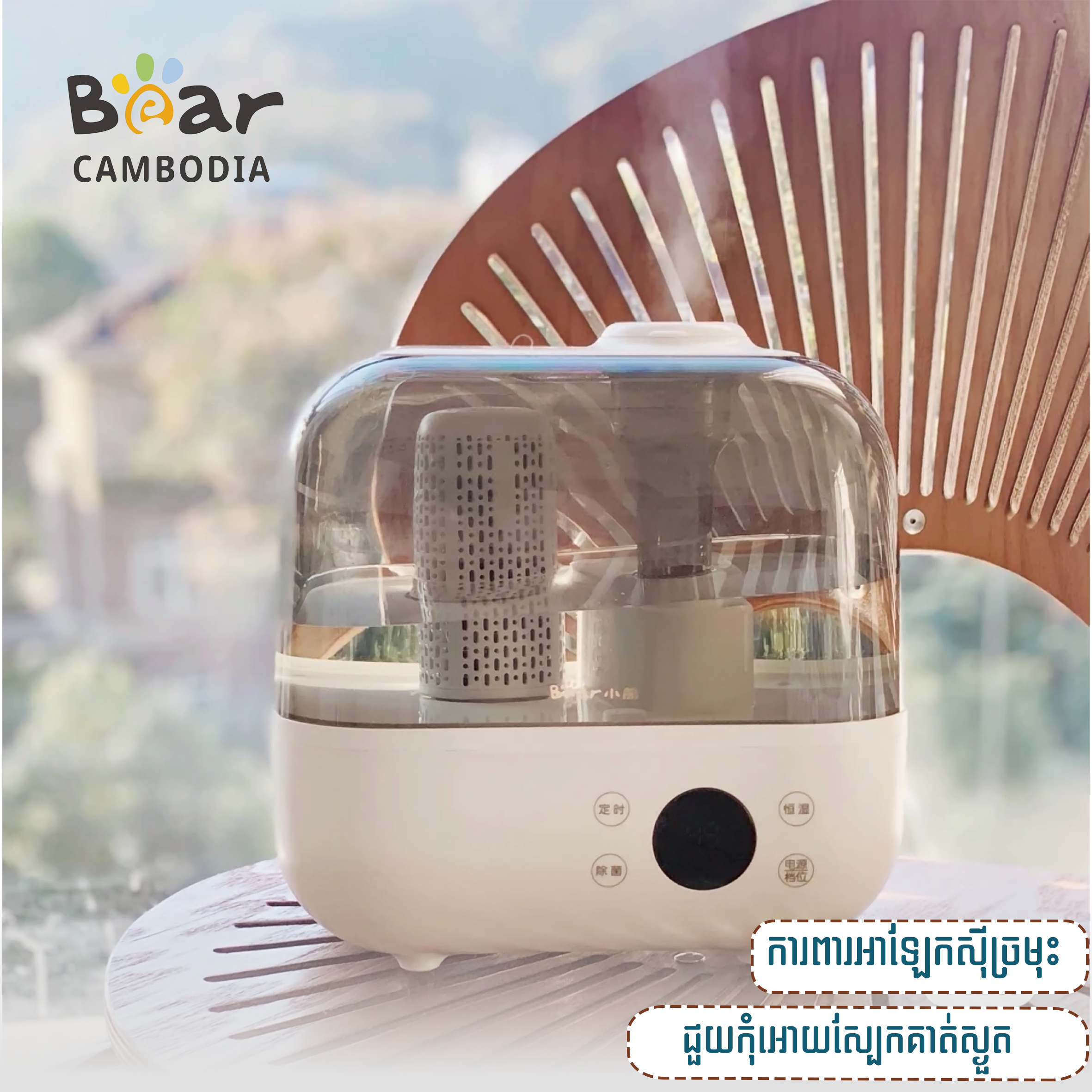 Humidifier 5L White HA-F50A1(ម៉ាស៊ីនចំហាយទឹក)