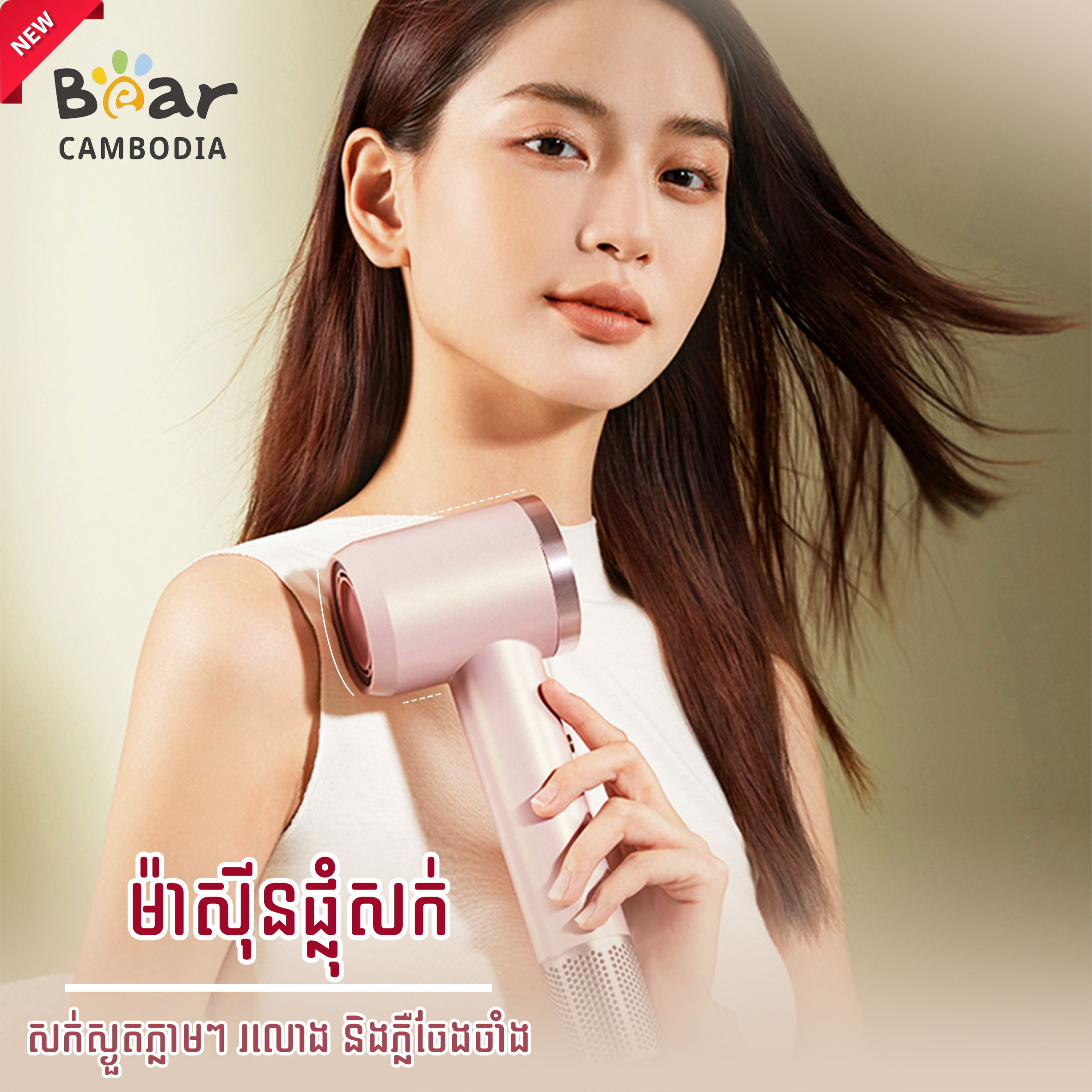 Bear High speed Hair Dryer(Pink)