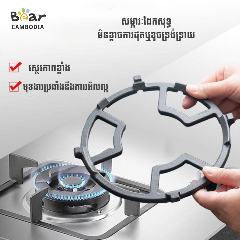 SK Gas Stove Bracket 