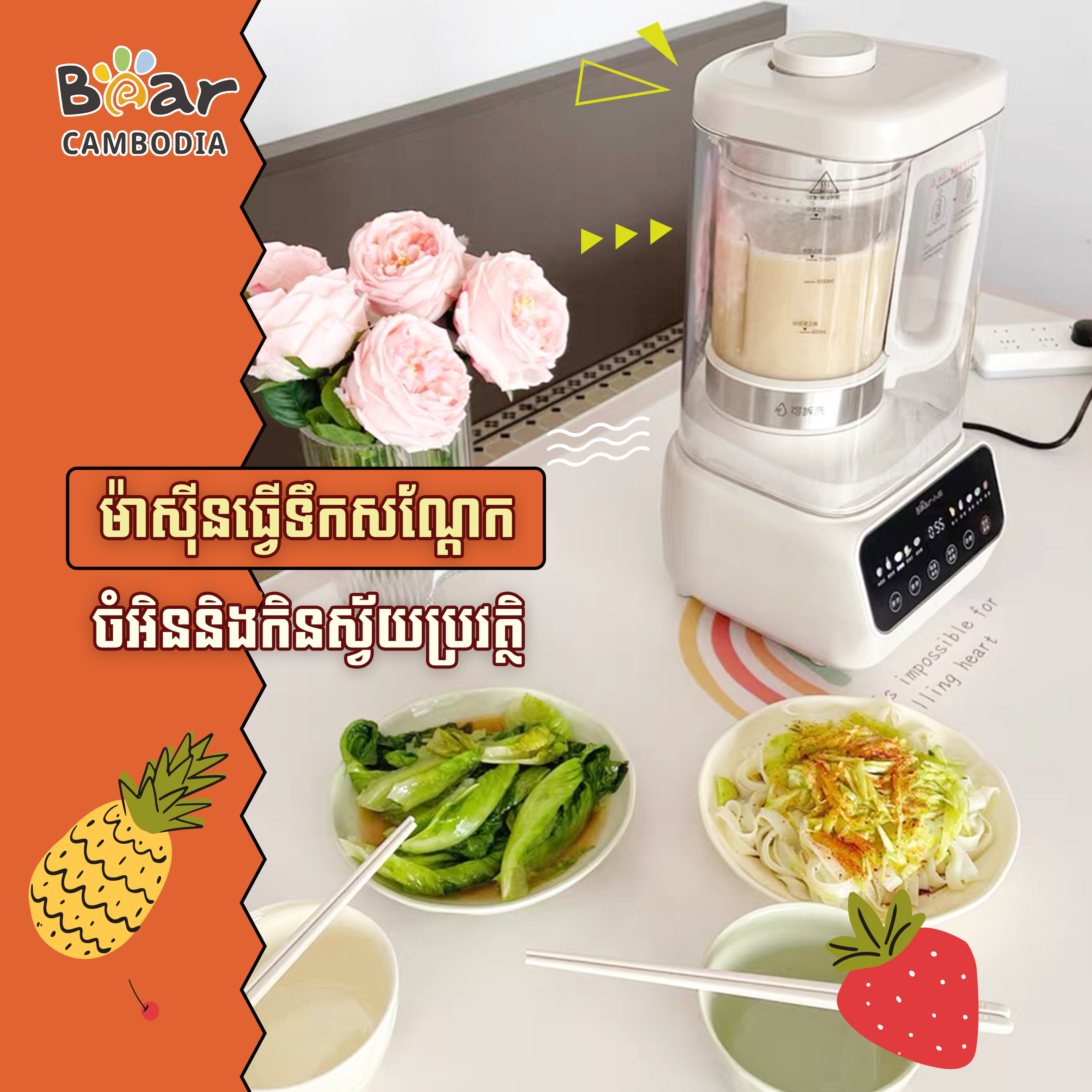 High Speed Blender1.5L FC-D08T1