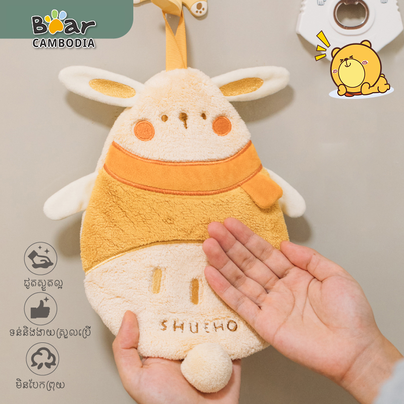 SK Rabbit Hand Towel - Orange (កន្សែងដៃទន្សាយ - ពណ៌ទឹកក្រូច)