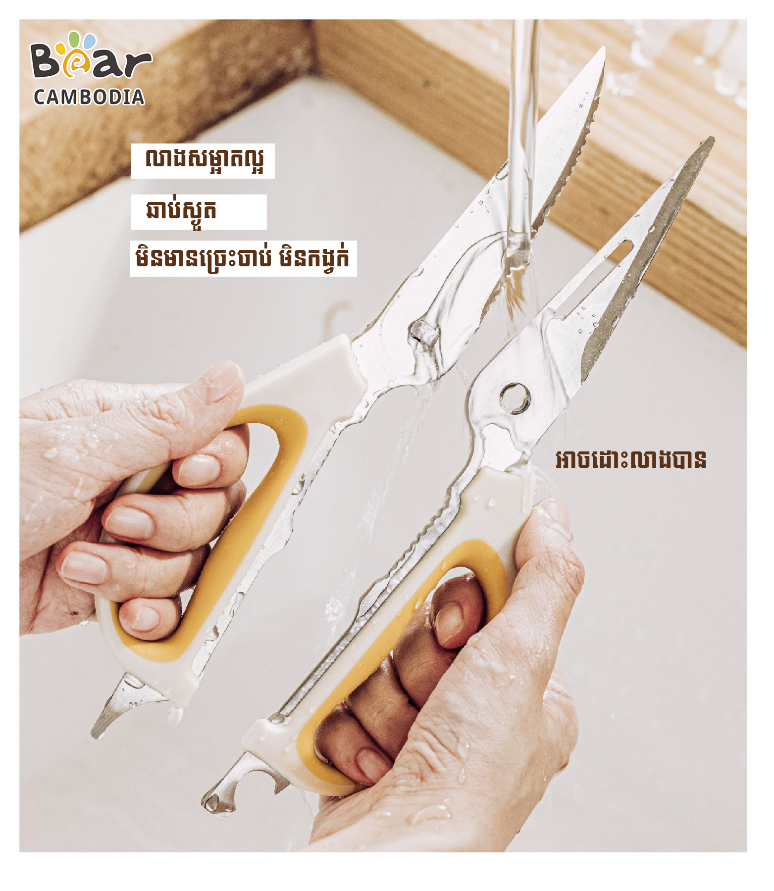 SK 6 in 1 Scissors Yellow(កន្ត្រៃ ៦ក្នុង១ ពណ៌លឿង)