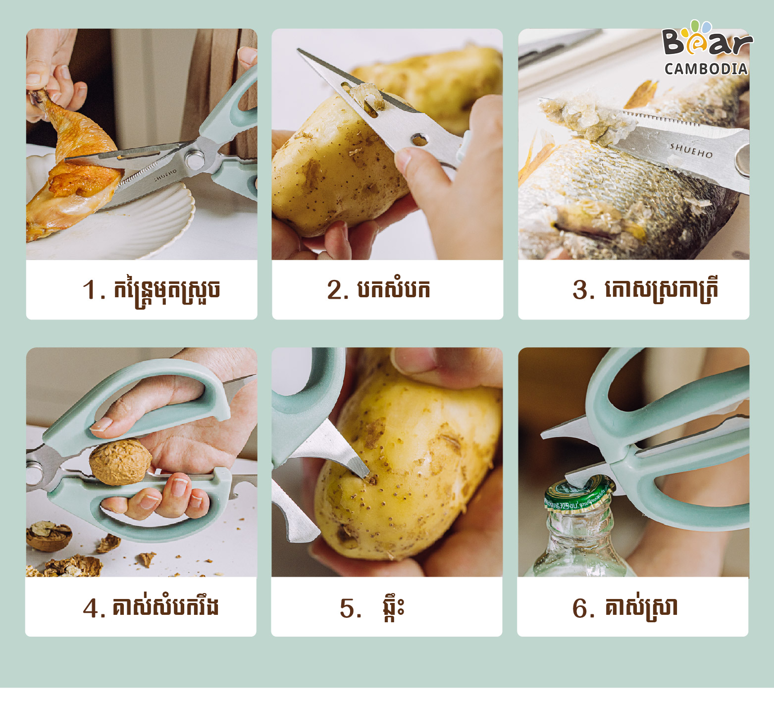 SK 6 in 1 Scissors Blue