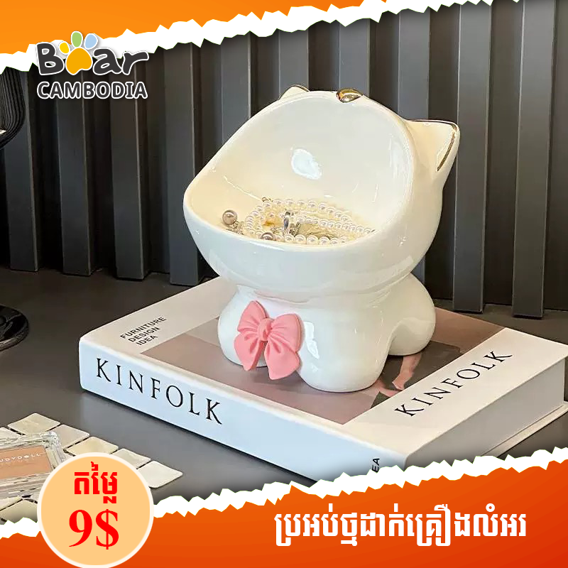 Kitten Storage Box - White