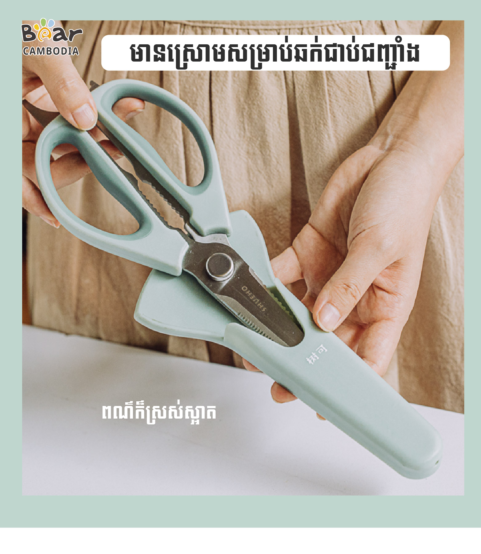 SK 6 in 1 Scissors Blue