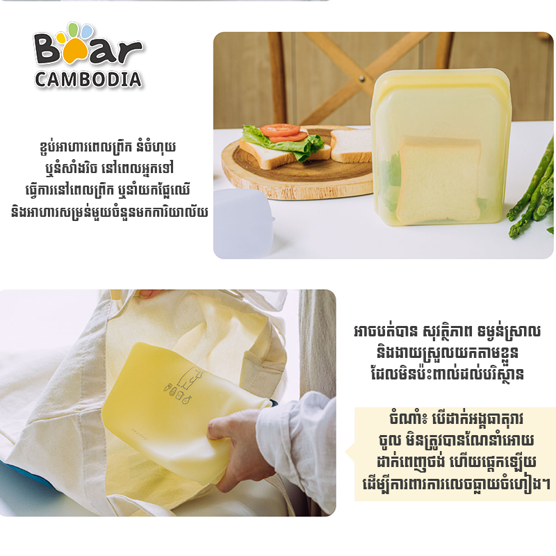 SK Silicone Food Bag 1.8L Yellow