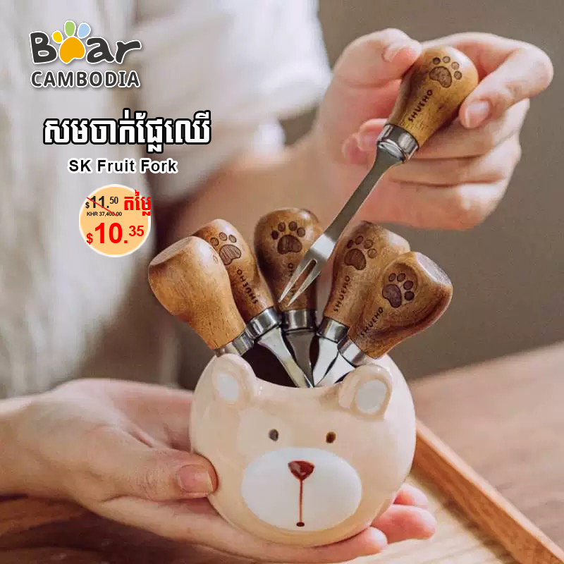 SK Fruit Fork 6 Pcs/Set(សមផ្លែឈើ 6 PCs / set)