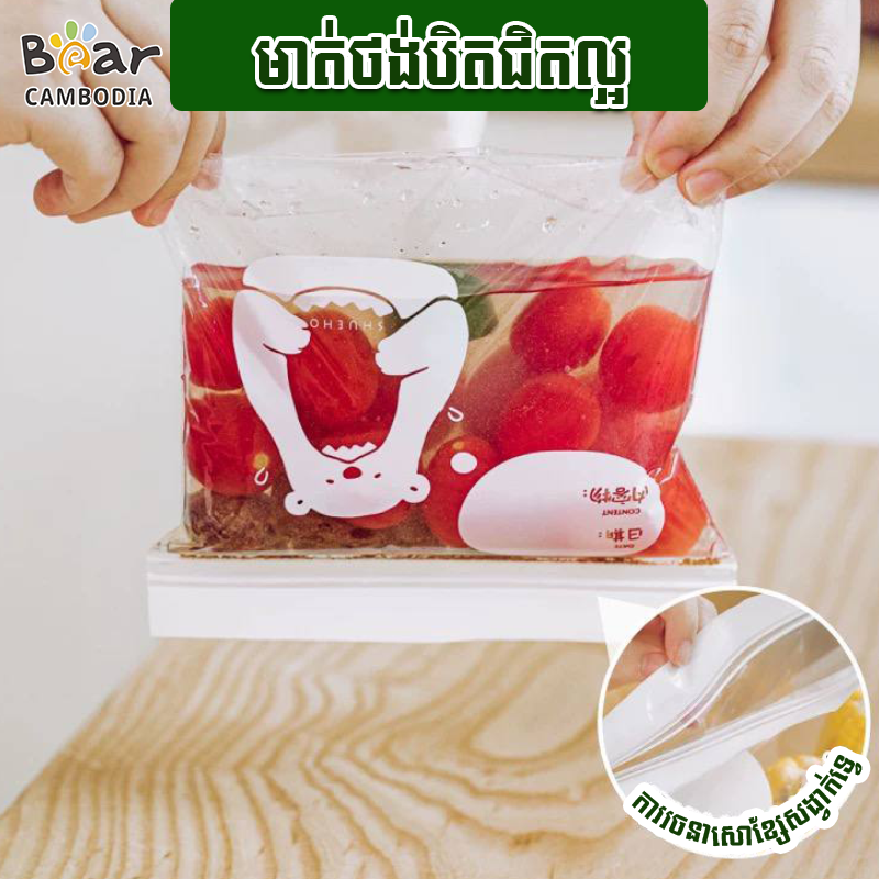 SK Fresh-Keeping Seal Bag - L (15 Pcs)(ថង់រក្សាភាពស្រស់បិទជិត-ប្រឆាំងបាក់តេរី-L(15 ថង់))