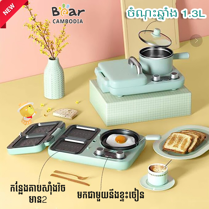 Breakfast Machine(ម៉ាស៊ីនអាំងសាំងវិចនិងឆ្នាំង)
