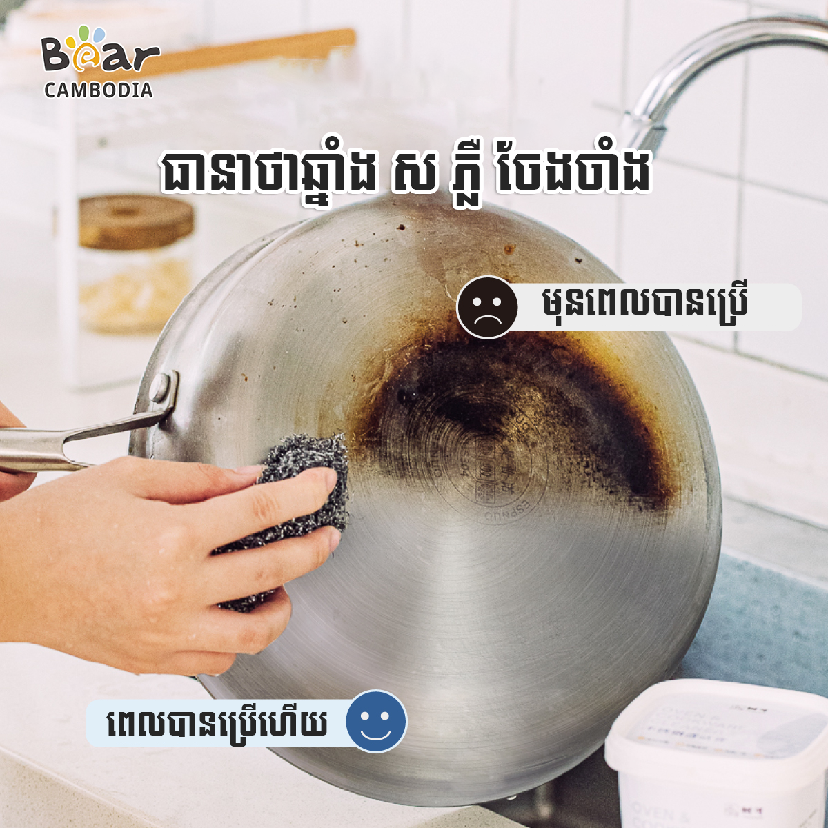 SK Kitchen Metal Cleaner(ម្សៅសាប៊ូ សម្អាតលោហៈ)