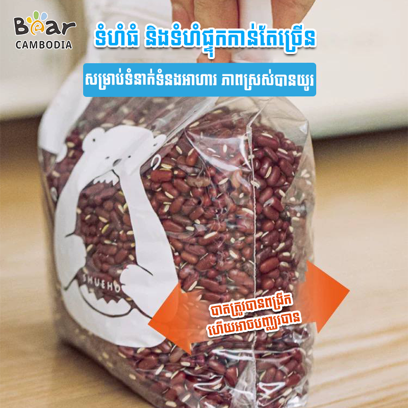 SK Fresh-Keeping Seal Bag - L (15 Pcs)(ថង់រក្សាភាពស្រស់បិទជិត-ប្រឆាំងបាក់តេរី-L(15 ថង់))