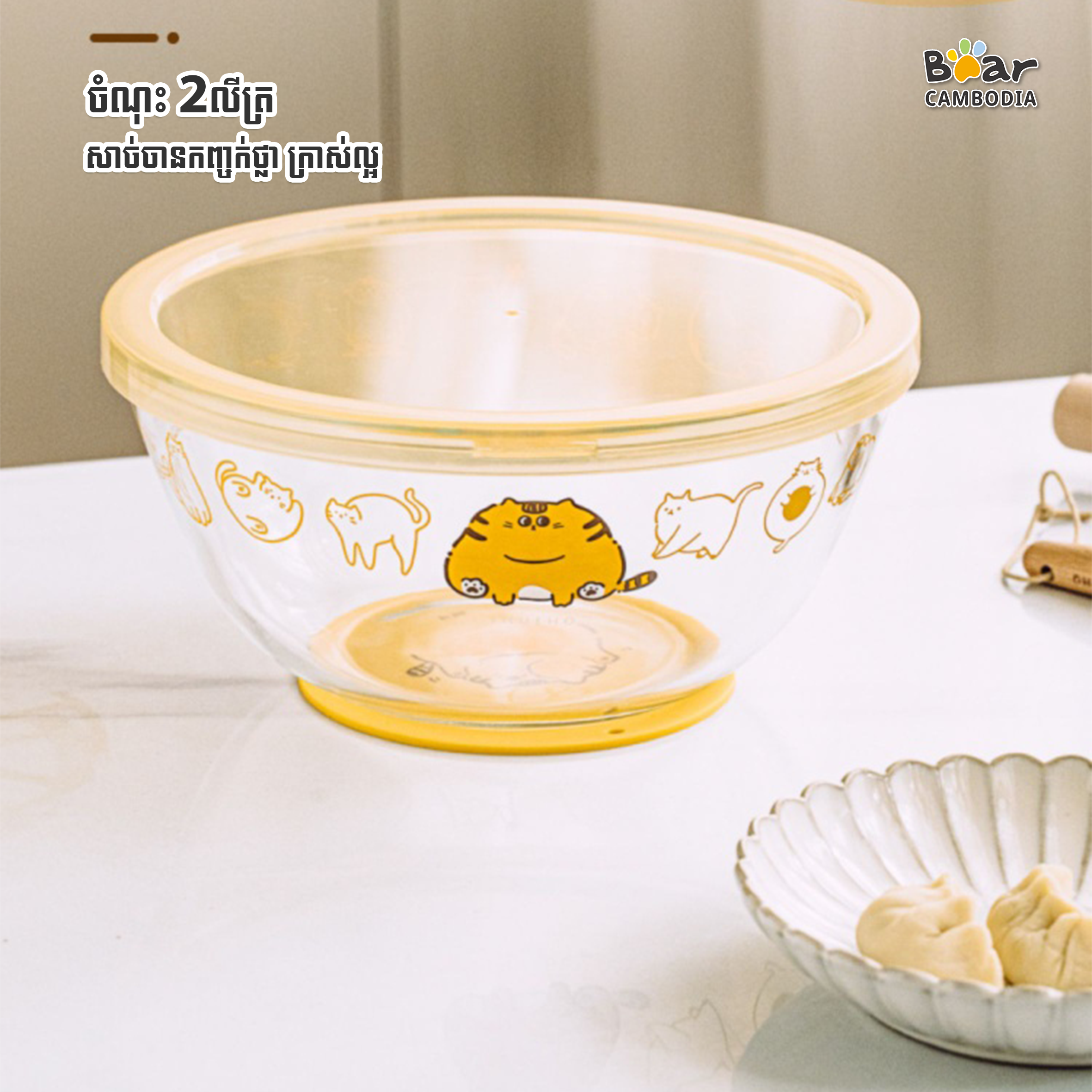 SK Glass Kneading Basin 2L（SK ចានថ្មប្រភេទកញ្ចក់មានគំរប 2L）