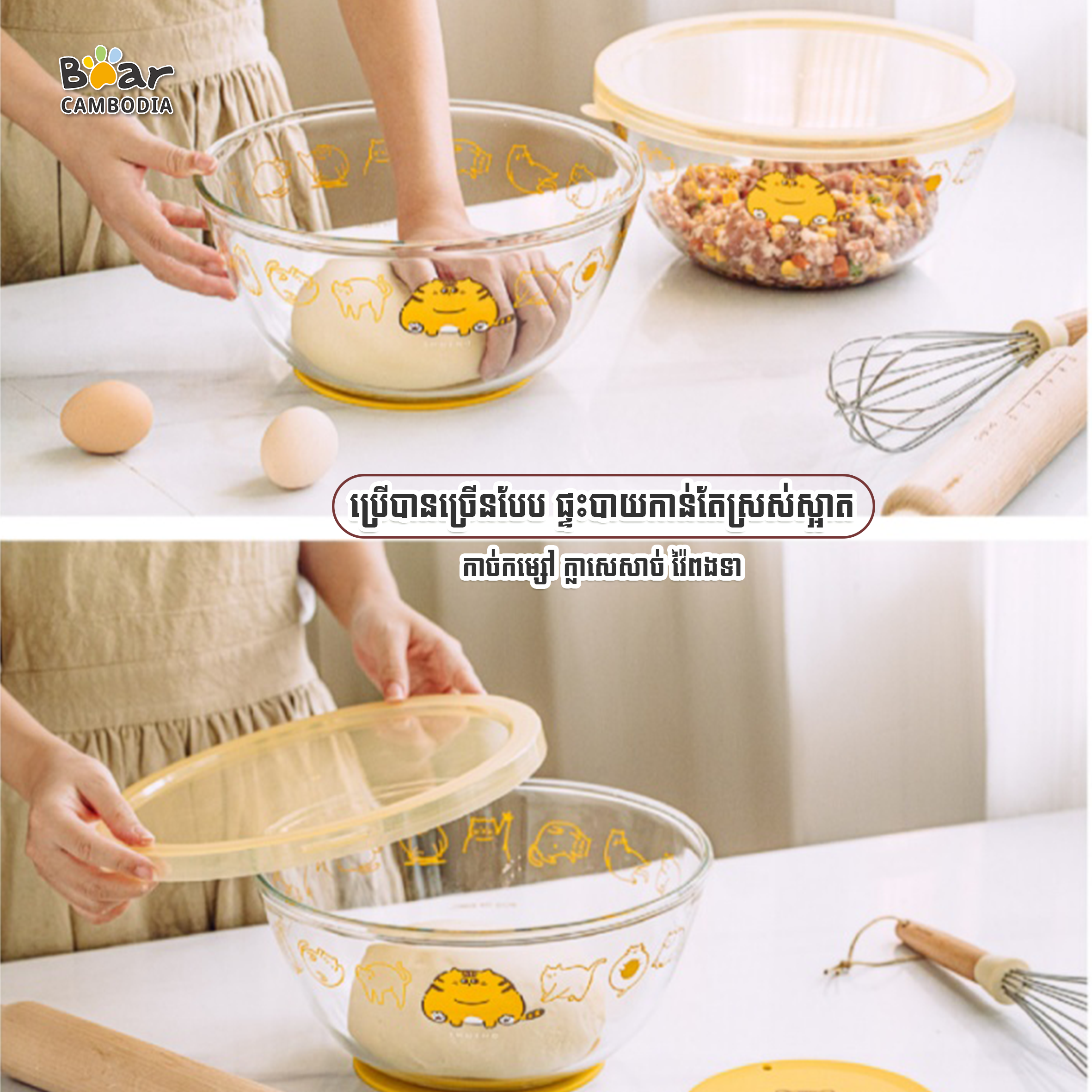 SK Glass Kneading Basin 2L（SK ចានថ្មប្រភេទកញ្ចក់មានគំរប 2L）