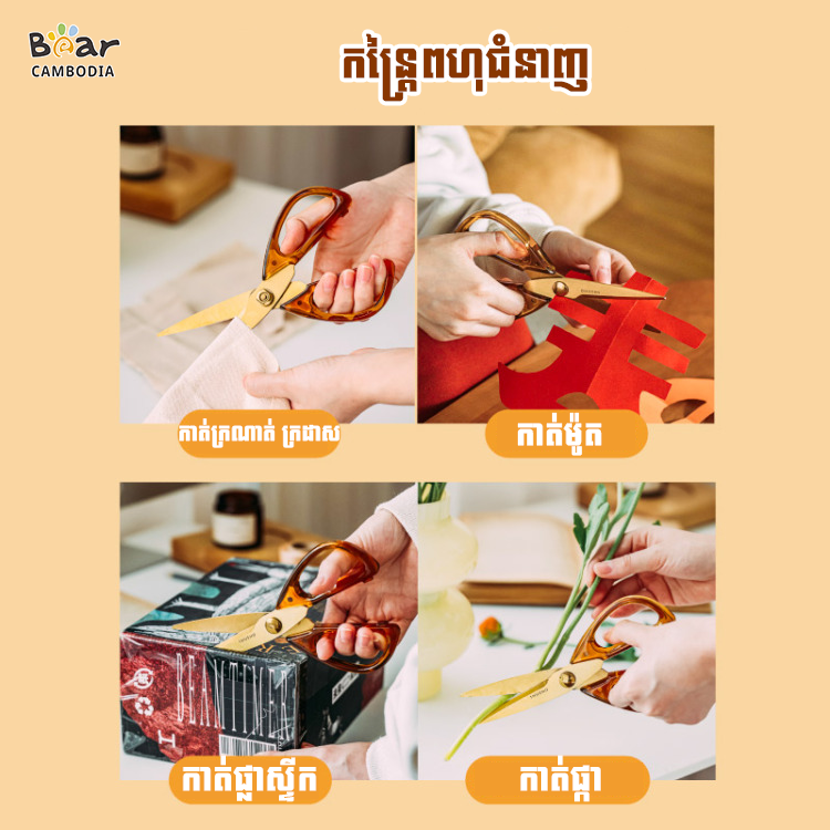 SK Vintage Acrylic Scissors（SK កន្ត្រៃវិនតេជអាគ្រីលិកប្រើក្នុងផ្ទះ）