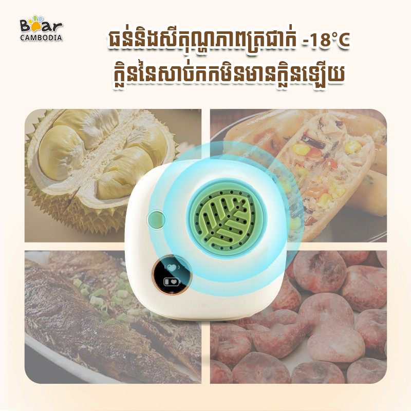 SK Fridge Deodorizer 45Days Battery Supply G（SK​ឧបករណ៍បំបាត់ក្លិនក្នុងទូរទឹកកក ផ្គត់ផ្គង់បាន45ថ្ងៃ-បៃតង）