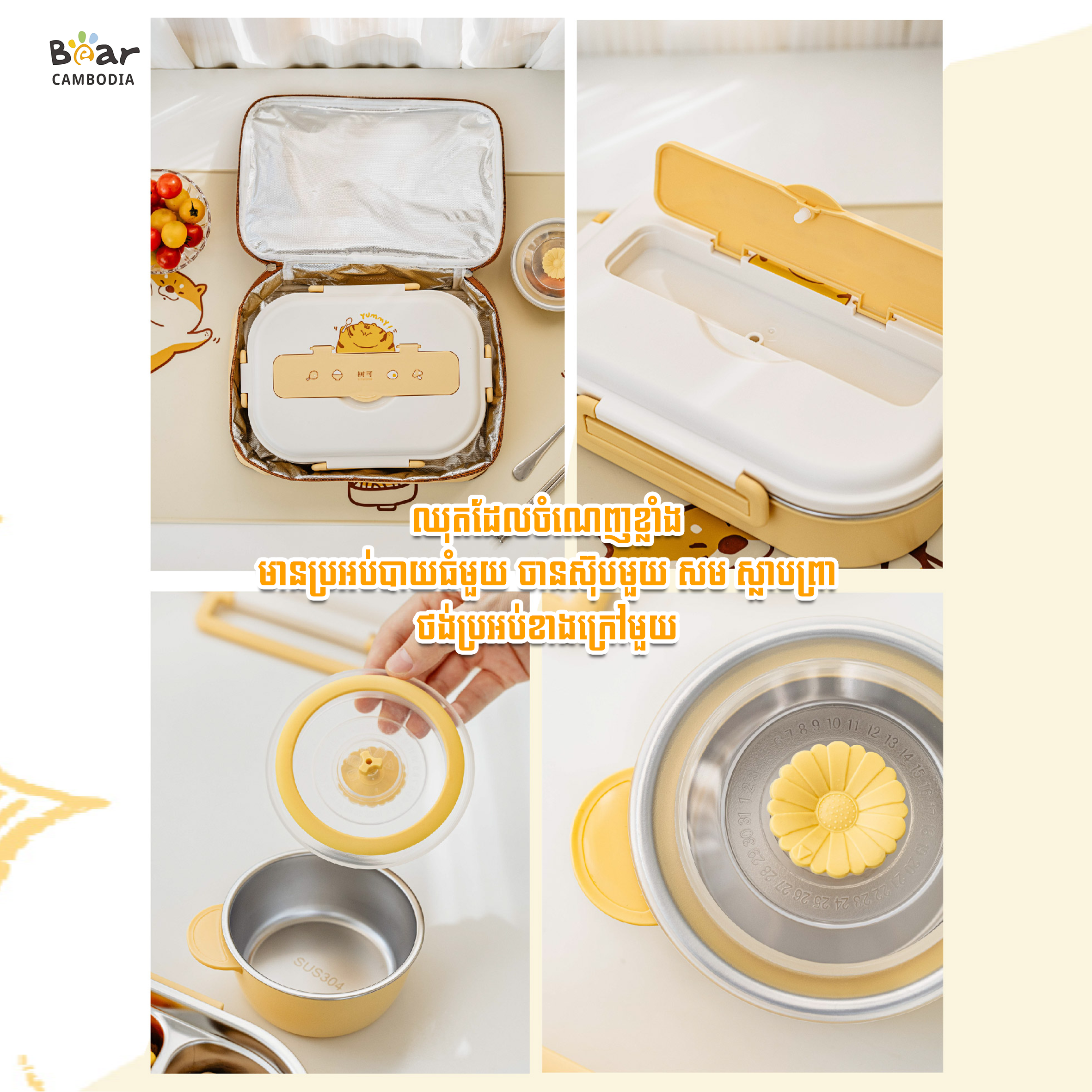 Stainless steel compartment lunch box+bag（SK ប្រអប់អាហារផ្នែកដែកអ៊ីណុក+ថង់）