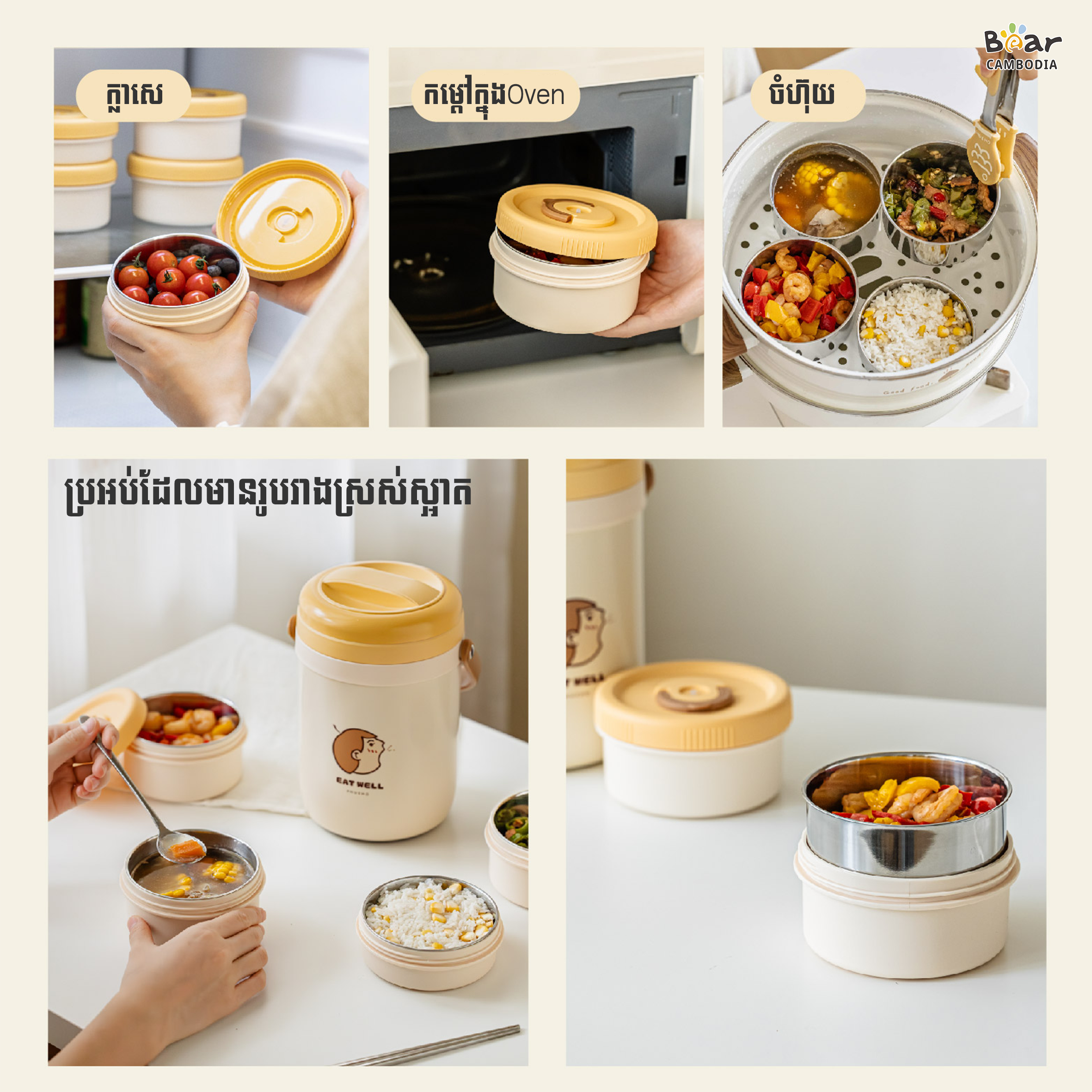 SK 3-Layer Insulated Lunch Box（SK 3 ស្រទាប់ប្រអប់អាហាររក្សាកម្ដៅ）