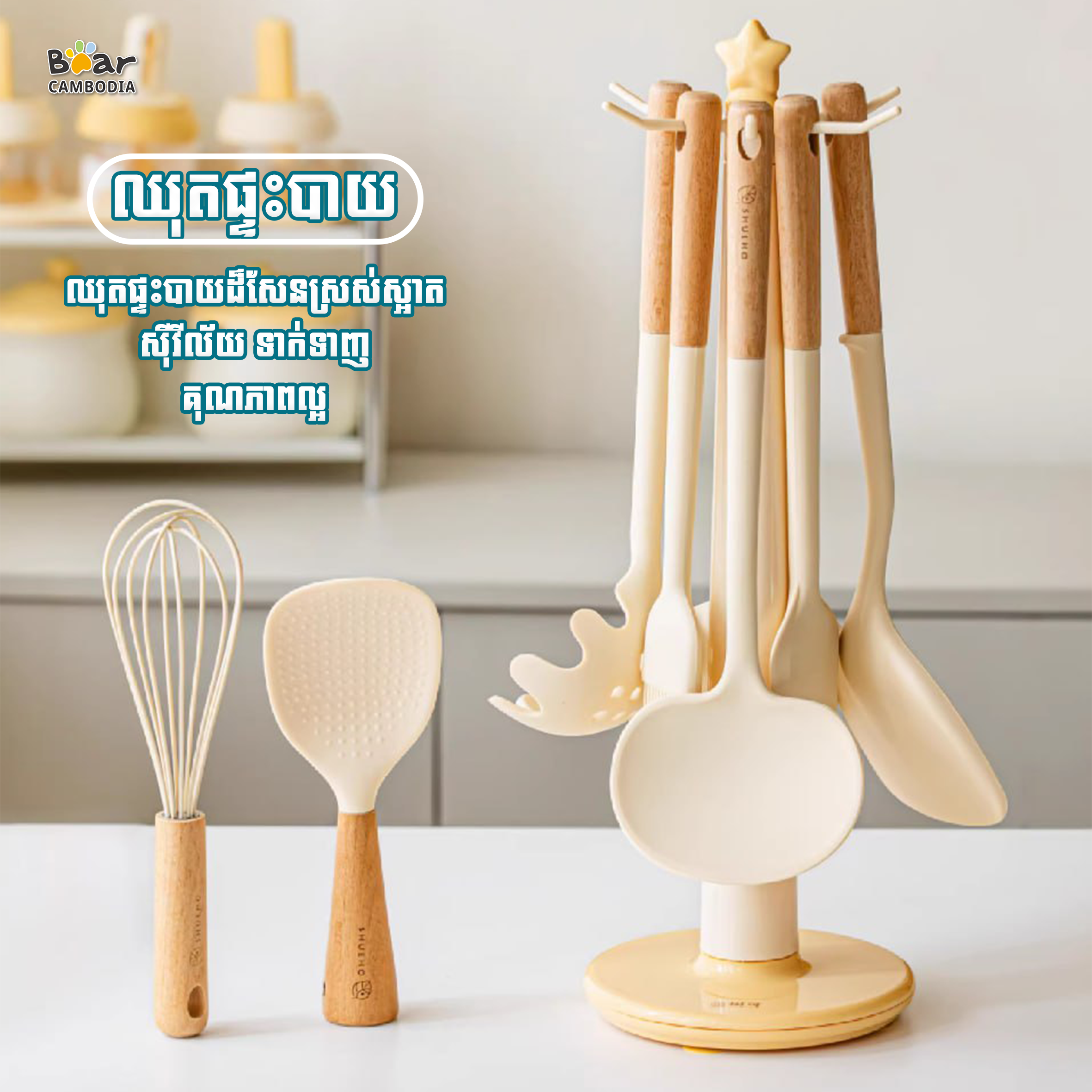 SK Rotating storage rack(SK​ជើងបង្វិលធ្នើរព្យួរវែក)